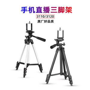 
3120A/3110 tripod ordinary model digital camera mobile phone projector aluminum alloy hot model
