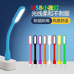 2024 New Voice-Activated Sensor USB Night Light Artificial Intelligence Voice Bedroom Bedside Led Light Emergency Children's Night Light Baby Nursing Eye Protection Plug-In Desk Lamp Internet Celebrity Dormitory Sleep Light Control