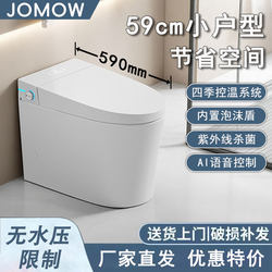 Small-Sized, No Water Pressure Limit, Smart Toilet, All-In-One, Fully Automatic Electric Toilet, Short Model, Instant Heating