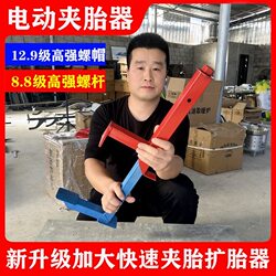 Vacuum Tire Dual-Purpose Electric Tire Clamp, Electric Tire Expander, Convenient and Quick Tire Replacement, Desktop Clamp-Type Bracket