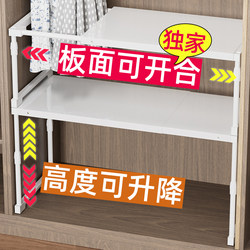 Storage Layering Magic Shelf in Wardrobe Cabinets, Iron Art Kitchen Expandable Storage Rack, No-Drill Partition