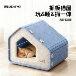 Cute Tail-Shaped Felt Cat Bed, Suitable for All Seasons, New Semi-Enclosed Design, Removable and Washable Cat House with Scratching Board, Safe and Comfortable Cat Sleeping Nest