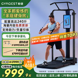 [Bestselling Online] Gymgest Strength Station Exercise Trainer Fitness Small Bird Machine Gantry Rack Smith Machine