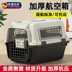Airline Carrier Box for Cats, Portable Cat Carrier Bag, Pet Dog Transport Box, Cat Space Box, Special Car Cage