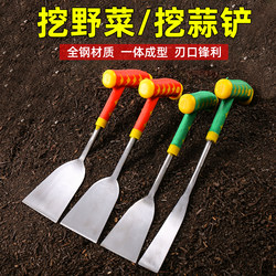 Specialized Small Shovel for Digging Wild Vegetables, Outdoor Gardening Tool for Digging Watercress and Garlic, Portable Gardening Iron Shovel for Planting Flowers