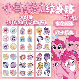 
Pony/Poly glitter tattoo stickers for children, cute peach cartoon princess, waterproof, safe and non-toxic stickers for girls