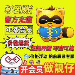 Yy Annual Membership Fee/Annual Fee for 360 Days/380 Days Membership/Yaoyao Super Purple Diamond/Gold Diamond Gold Card Purple Diamond Growth Points