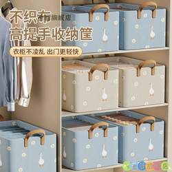 Clothing Storage Box, Home Wardrobe Layered Organizer for Clothes and Pants, Fabric Cotton and Linen Foldable Storage Basket, Magic Tool