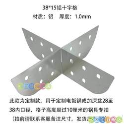 Hot Pot Divider Plate Grid Accessory for Home Use, Detachable Middle Partition for Dual-Pot Hot Pot