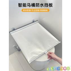 Smart Toilet Waterproof Cover, Thickened, Space-Saving, Upgraded Model, Shower Splash-Proof and Leak-Proof Device