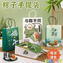 Zongzi Gift Bag 2026 Dragon Boat Festival Tote Bag Gift Box Empty Packaging Bag Packing Bag Kraft Paper Bag for Gift Giving