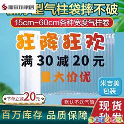 Air Column Bags, Inflatable Anti-Collision Packaging, Shockproof Bubble Film, Air Column Bags, Roll Materials, Sheet Materials, Thickened Bubble Bags, Inflatable Packaging