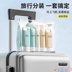 Travel Toiletry Set for Women, Portable Travel Items, Disposable Travel Packaging Bags, Waterproof