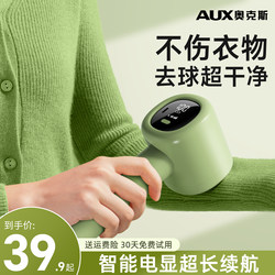 Oaks Sweater Lint Remover, Household High-Power Trimmer, Clothes Depilator, Does Not Damage Clothes