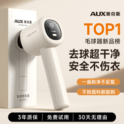 Aux Lint Remover for Cashmere Sweaters, Fabric Shaver, Lint Remover for Clothes, Household Use, Does Not Damage Clothing