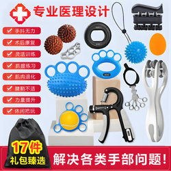 Hospital-Grade Rehabilitation Training Equipment for Stroke and Hemiplegic Elderly, Finger Stiffness Exerciser, Flexible Grip Strengthener