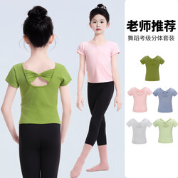 Children's Dance Clothing Tops, Summer Short-Sleeved Practice Clothes, Girls' Chinese Dance Gymnastics Suits, Performance Ballet Suits