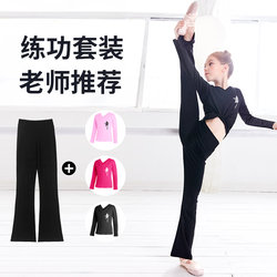 Children's Dance Clothing Set, Spring and Autumn Girls' Dance Pants, Ballet Pants, Flared Pants, Black Chinese Dance Practice Clothes
