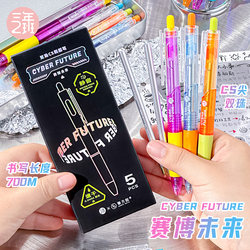 Class 2, Grade 3 Cyber Future Press-Type Gel Pen Silent Writing Design Pen for Students Quick-Drying Smooth Cs Dual Ball 0.5 Refill Exam-Specific Black Pen Ballpoint Pen Signature Pen Back-To-School Stationery