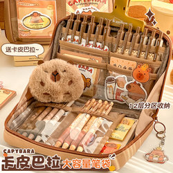 Grade 3 Class 2 12-Layer Kapibara Pencil Case for Girls 2025 New Model Boys Large Capacity High Aesthetic Value ins Style Stationery Box Junior High School Girls High School Pencil Case Elementary School Students Multifunctional Stationery Bag