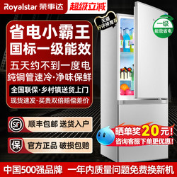 Royalstar Small Refrigerator with First-Class Energy Efficiency, Household Power-Saving, Small-Sized, Large-Capacity Double-Door Refrigerator for Rental Apartments and Dormitories