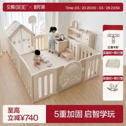 Beiyi Astronaut Playpen Baby Safety Fence Baby Crawling Mat Children's Floor Living Room Fence