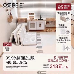 Beiyi Baby Crawling Mat, Thickened Formaldehyde-Free Foam Floor Mat, Anti-Fall Children's Foldable Crawling Mat