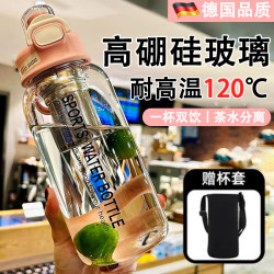German Large-Capacity Glass Cup, High Temperature Resistant, Anti-Fall, Large Capacity Water Bottle, Tea and Water Separation, Portable with Straw, Dual-Use Cup