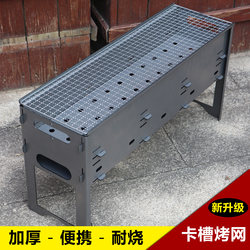 Card-Type Barbecue Grill for Home Use, Outdoor Folding, Ultra-Thick, Portable, Detachable Camping Barbecue Rack, Charcoal Grill