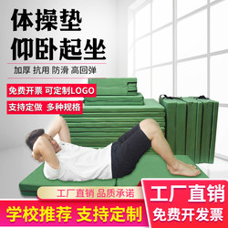 Sit-Up Mat, High School Entrance Examination Sports Foldableing Thickeneded Sponge Mat, Kidsren's Dance Somersault Exercise Gymnastics Mat