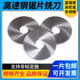 High speed steel HSS saw blade milling cutter white steel notch milling cutter 40 50 60 75 80 100mm non-standard customization