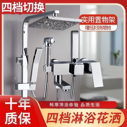 Official Genuine All-Copper Shower Head Set for Home Use, Complete Bathroom Shower Gun, Gray Four-Speed Pressurized Bathroom Set