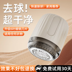 Fuzz Remover 2025 New Model Electric Lint Remover for Home Use, Does Not Damage Clothes, Hair Remover, Depilation Machine