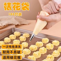 Complete Set of Piping Bag Nozzles, Household Piping Tools, Thickened Disposable Baking Cake Cream Piping Set