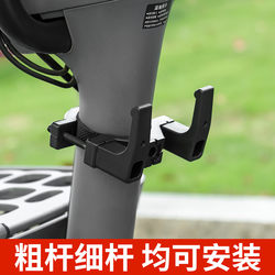 Universal Electric Vehicle Hook, Front Battery Bicycle Middle Front Hook, No-Drill Hanging Tool for Helmets and Backpacks