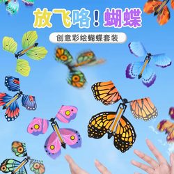 New Children's Outdoor Toys, Flying Butterfly Spray Gift Box, Flying Boomerang, Children's Bamboo Dragonfly Camping Toys