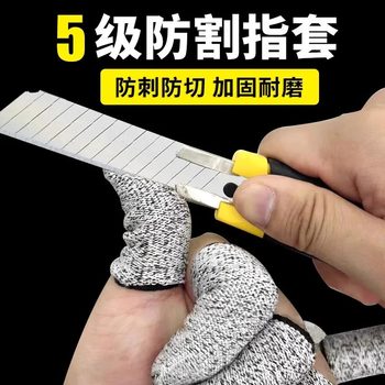 Level 5 anti-finger cut-up set gardening, cutting vegetables, picking and fishing