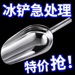 Ice Scoop, Food Stainless Steel Ladle, Commercial Small Spatula, Stir-Fry Ingredients, Flour, Feed, Tea, Rice, Pc Popcorn Spoon