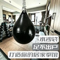 Boxing Water Sandbag Gym Fitness Heavy-Duty Hanging Water Sandbag Fighting Training Adult Sanda Training Hook Punch