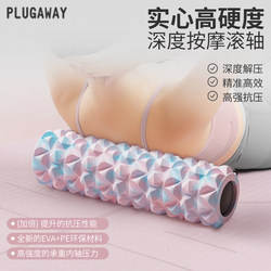 Foam Roller Solid Muscle Relaxation Massage Stick Professional Massage Roller Langya Leg Roller Yoga Fitness Foam Roller
