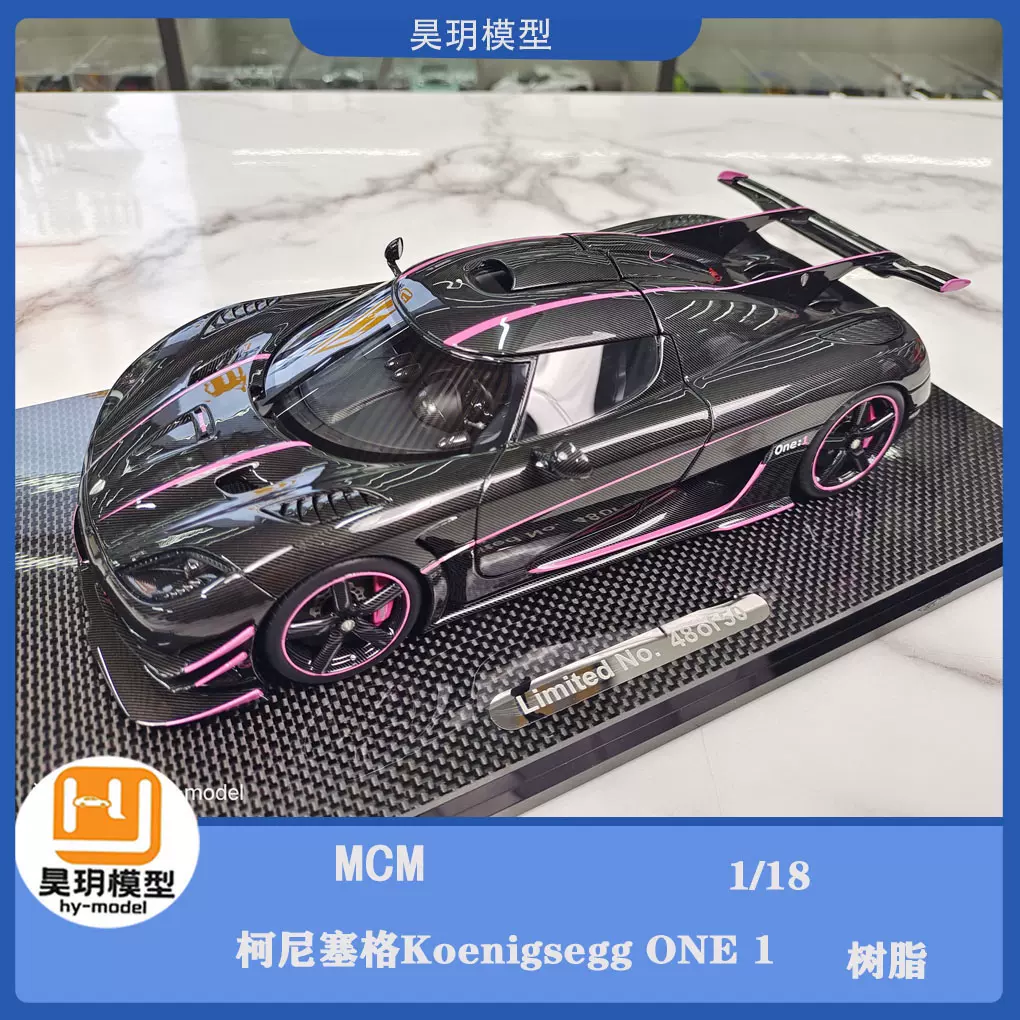 MCM 1:18 柯尼塞格Koenigsegg ONE 1 开引擎盖超跑树脂汽车模型-Taobao