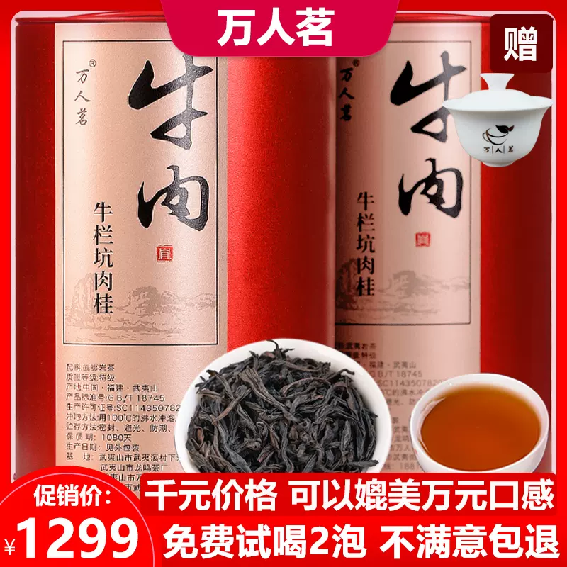 鎮店招牌】牛欄坑肉桂武夷正巖茶特級大紅袍茶葉500g【廠家直銷-Taobao