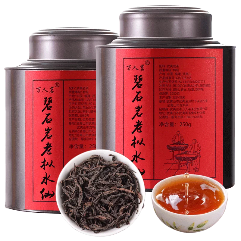 中国茶 武夷岩茶 特級 百年老枞 100g 武夷岩茶 種類
