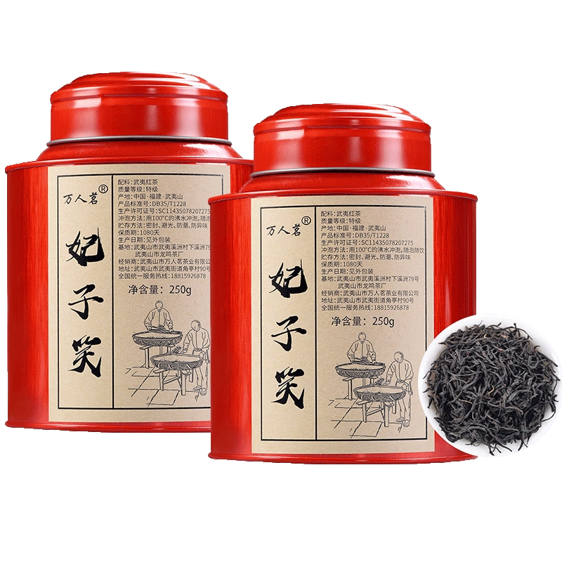 妃子笑紅茶　武夷紅茶　中国茶　5g×50包 正山堂妃子笑荔香武夷红茶50g罐装– LAPSANGSTORE