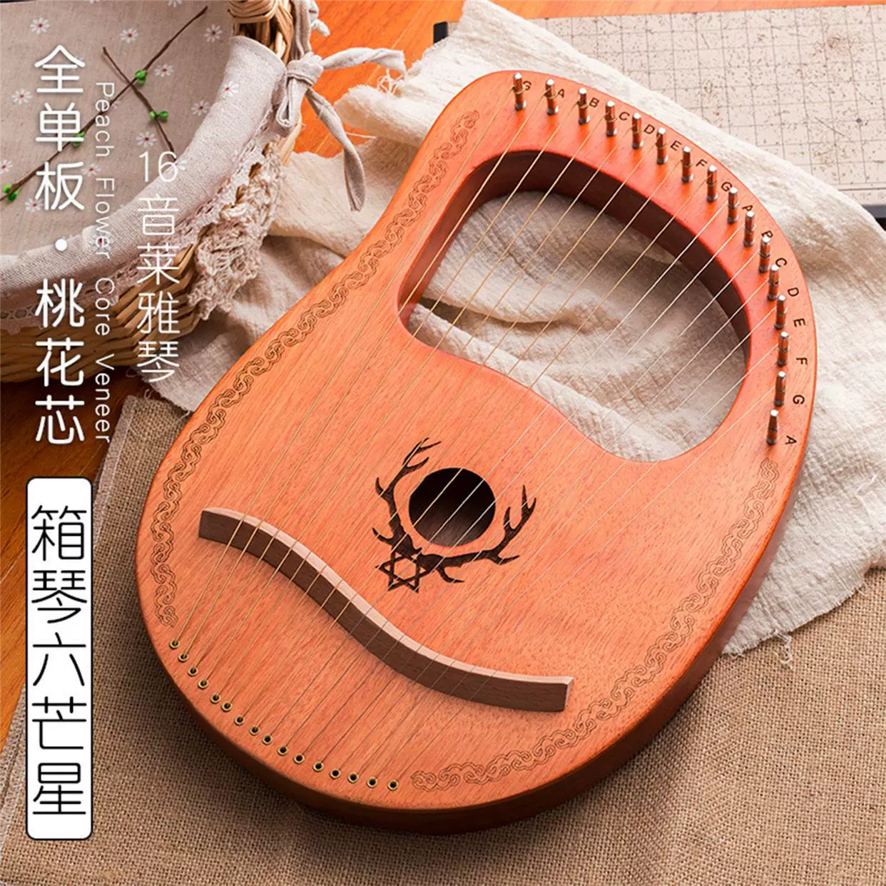单板16音莱雅琴19音小竖琴 十弦7弦里拉琴便携乐器lyre琴工厂-淘宝网