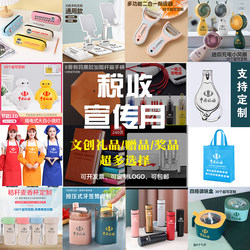 2026 National Taxation Promotion Month Promotional Items for the Industrial and Commercial Administration Service Hall: Umbrellas, Aprons, Small Fans