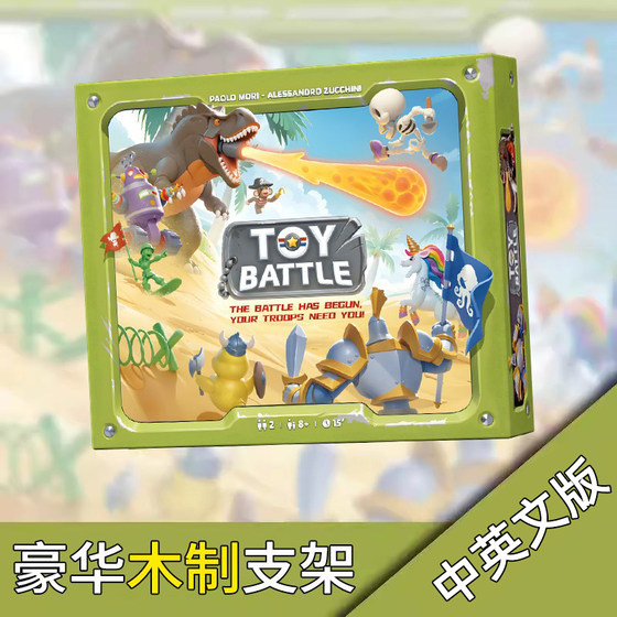 
TOY BATTLE Royal Clash Double Children's Game Board Game Children's Day Gift