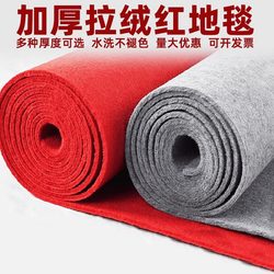 Red Carpet, Disposable, Thickened, Long-Term Use, for Opening Ceremonies, Store Entrances, Celebrations, Exhibitions, Wedding Stages, Commercial Use