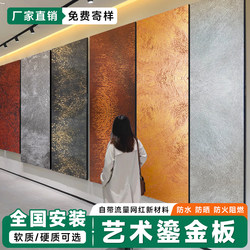 Artistic Gilded Panels, Trendy Background Wall, Imitation Metal Door Head Decoration, Flowing Gold Version, Golden Bronze Outdoor Decorative Panels