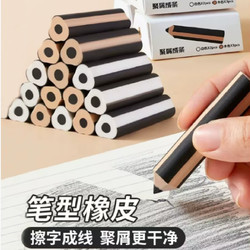 Pen-Shaped Eraser for Students, Rainbow Long Strip Eraser with Holes, 2B Creative Low-Residue Eraser for Children